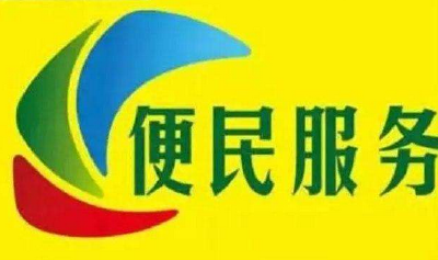 里潭乡新建村级便民服务室 