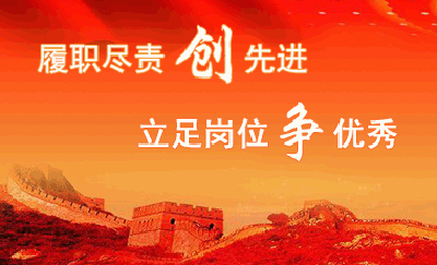 汉川市环保局召开履职尽责工作推进会