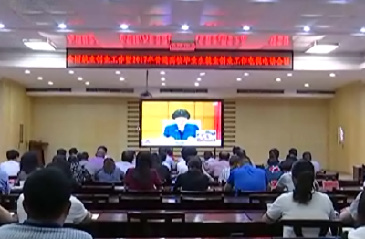 全国就业创业工作电视电话会召开 