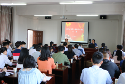 我市举行初任公务员学习教育讲座 