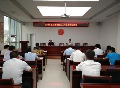 市司法局组织全市基层法律服务工作者集体“充电” 