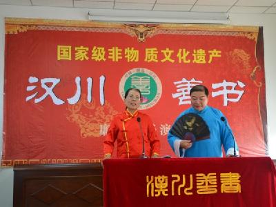 汉川善书传承人徐忠德入选国家非遗传人 