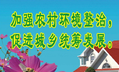杨林沟镇清洁家园出新招 