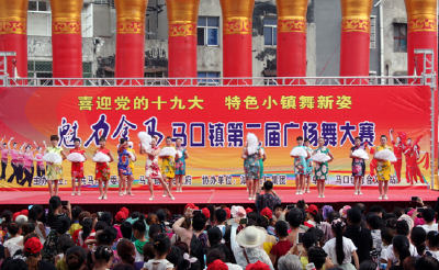 马口镇举办第二届“魅力金马”广场舞大赛 