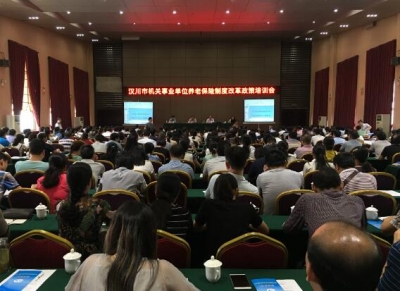 汉川机关事业养老保险制度改革参保人员上线率超70% 