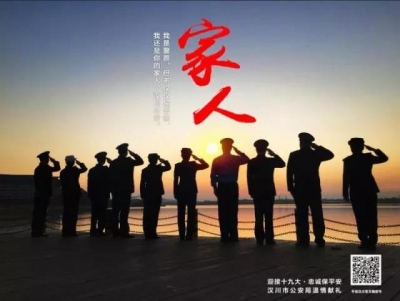 汉川市公安局宣传片《家人》暖心发布