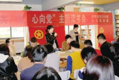 学习十九大 青春心向党 