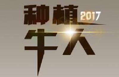 我市一农民荣获“种植牛人”称号 
