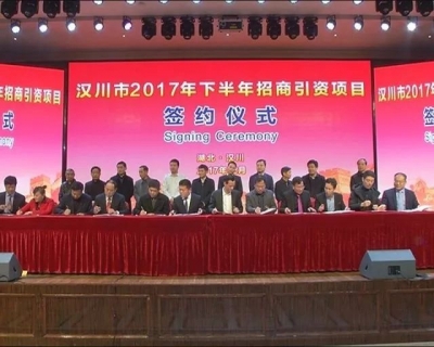 全市46个重大招商引资项目集中签约 拟投资158亿元 