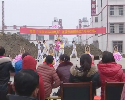 荆楚“红色文艺轻骑兵”走进汉川 