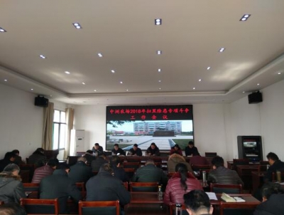 中洲农场积极开展扫黑除恶专项斗争 