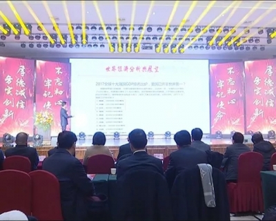 市工商联五届二次执委（扩大）会暨新经济形势分享会议召开 