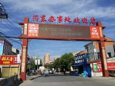 汈东“三大工程”保护绿水青山 