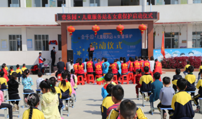 我市正式启动“壹乐园儿童服务站”及“女童保护”项目 