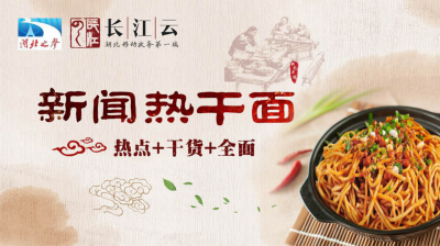 2018年4月30日 | 新闻热干面，每天五分钟叫醒你的耳朵