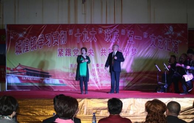 城隍镇举办学习贯彻“十九大”欢庆“五一”文艺汇演 