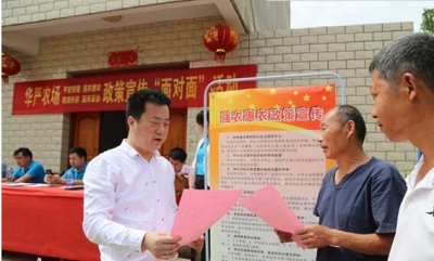 华严农场开展平安创建及强农惠农政策宣传 