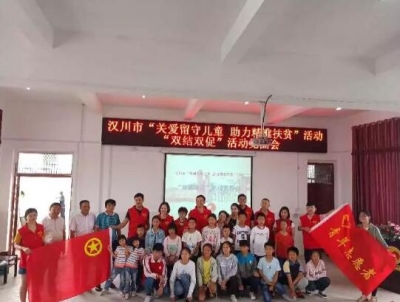 青春扶贫圆梦行 “双结双促”护童心 汉川团青在行动 