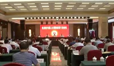 市六届人大常委会第11次会议召开 