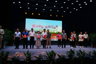 “美丽中国 我是行动者”环保征文颁奖暨朗诵会举行 