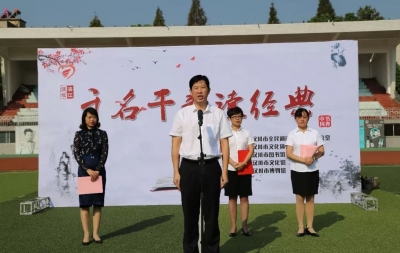 汉川千名干部诵读经典 弘扬中华传统文化 