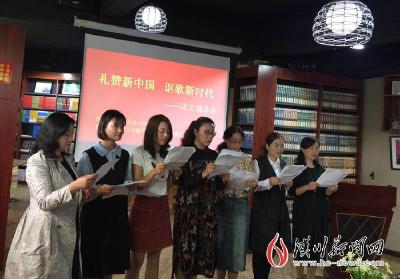 汉川市举办“礼赞新中国，讴歌新时代”诗文诵读会