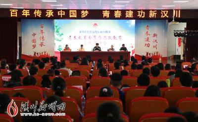 汉川市举办纪念五四运动100周年青春故事分享暨思政教育主题宣讲会