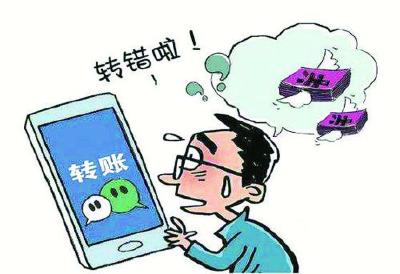 手机转错账 法院判决返还不当得利