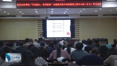 汉川市仙女山街道办开展主题教育集中培训暨扫黑除恶专项斗争宣讲