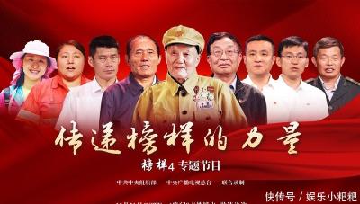 汉川市税务局组织收看专题节目《榜样4》