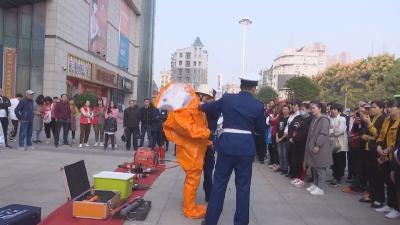 我市启动“119”消防宣传月活动