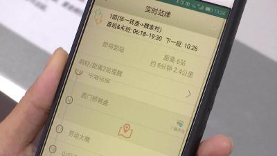“掌上公交”  让市民出行更方便