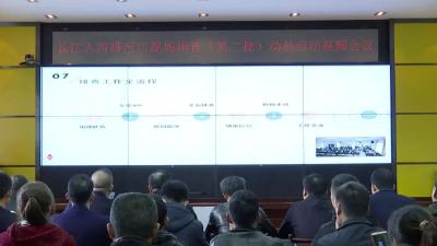 汉川市长江入河排污口现场排查工作启动