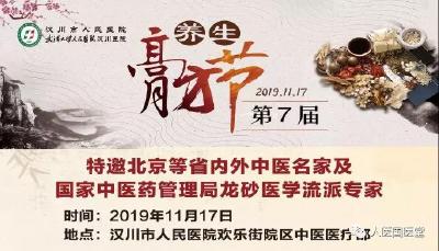 冬令进补有“膏”招