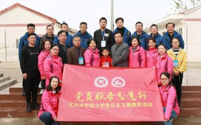 【不忘初心 牢记使命】汉川市实验小学党员志愿者送教下乡