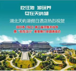 特色美食邀您来品尝