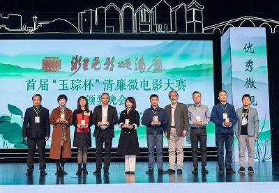 汉川市廉政公益广告《美好人生 因贪止步》获全国大奖