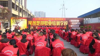 汉川市新增一家民办职业培训学校