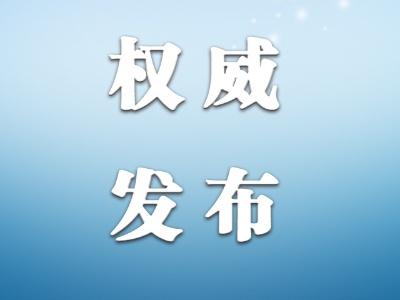 汉川市新型冠状病毒感染的肺炎防控指挥部6号令