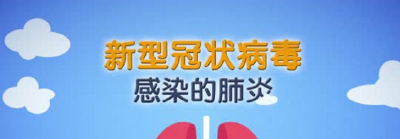 中共中央政治局常务委员会召开会议 研究新型冠状病毒感染的肺炎疫情防控工作 中共中央总书记习近平主持会议