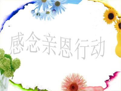 汉川市开展青少年书信感恩公益活动
