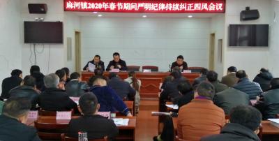 汉川麻河镇严纠“四风”过廉节