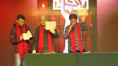 汉川市收藏家协会爱心拍卖迎新春