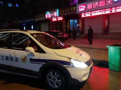 夜巡严防经营场所“躲猫猫”