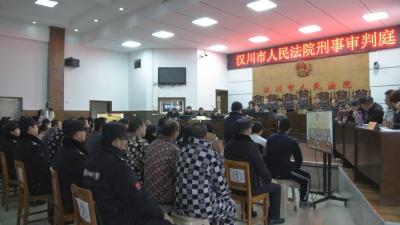 汉川法院一审公开开庭审理33人电信网络诈骗案