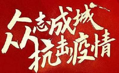 城隍镇中心初中防控应急小分队坚守战“疫”一线