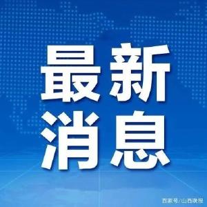 17号令！管控措施全面升级！