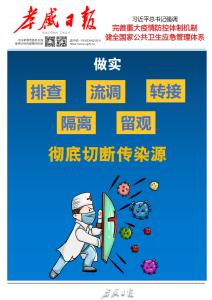 一鼓作气，把歼灭战进行到底