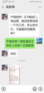 汉川七旬退休税务干部捐一月工资助力疫情防控