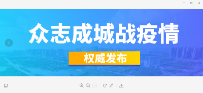 基层防疫不利纪委监委如何追责？